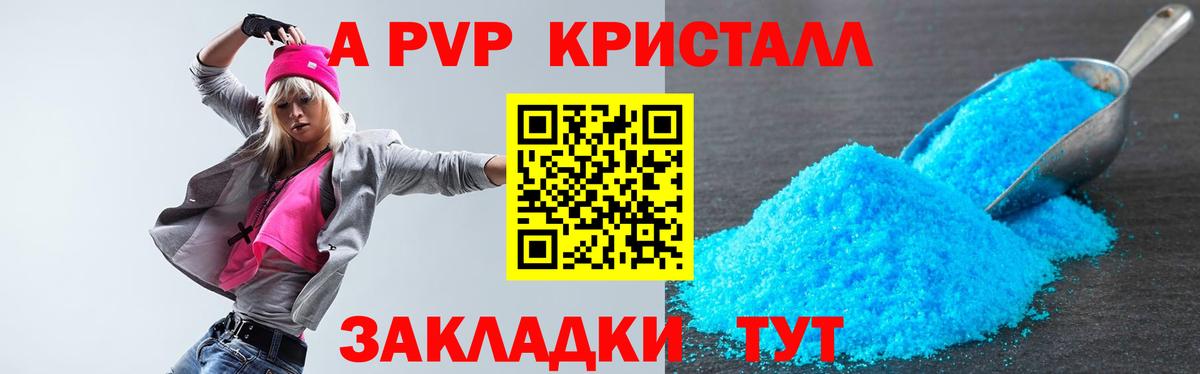 закладки  Alfa_PVP СК КРИС  Alpha PVP мука  Вход с VPN  Сертолово 