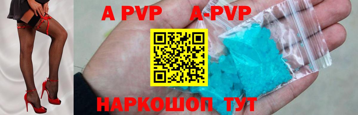Alpha PVP кристаллы Сертолово