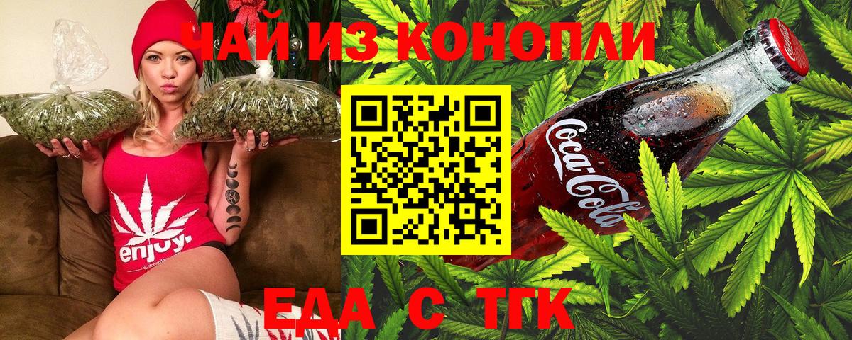 Сертолово  Cannafood конопля  Вход с VPN 