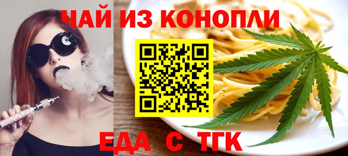 Печенье с ТГК конопля  Сертолово 