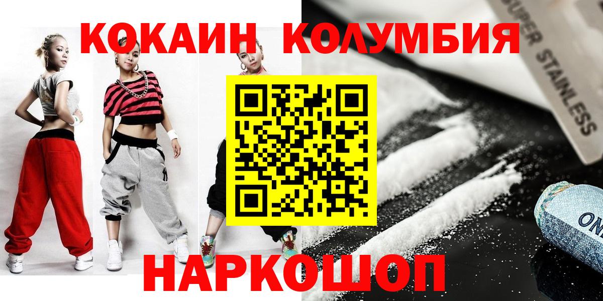 КОКАИН Колумбийский Сертолово