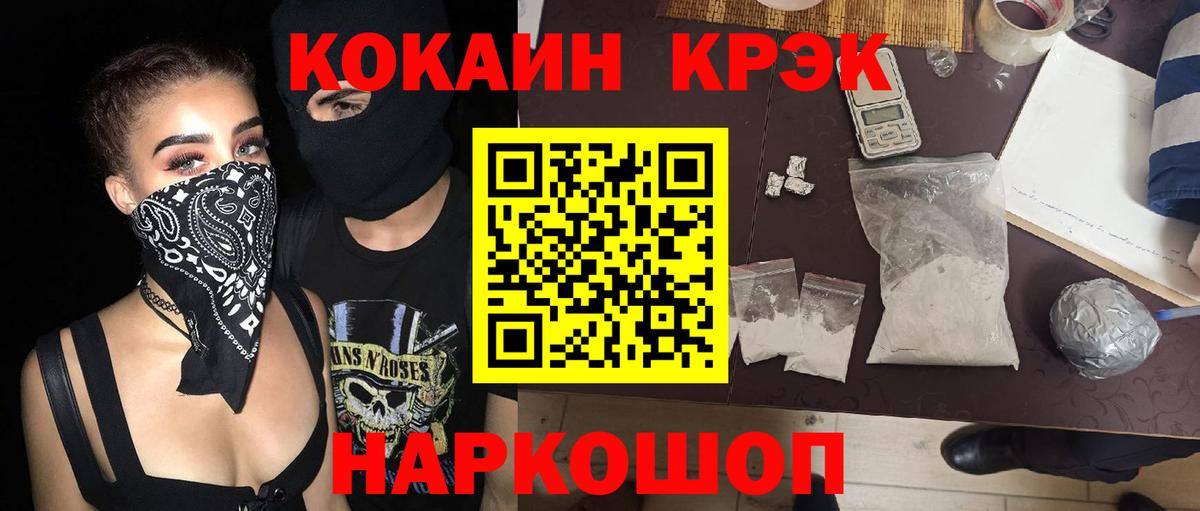 COCAIN 98%  Вход с VPN  Сертолово 