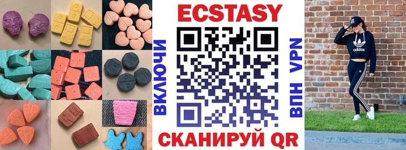 Ecstasy круглые  купить   Сертолово 