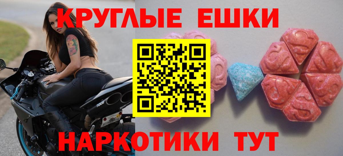 Сертолово  ЭКСТАЗИ Дубай  Вход с VPN  Ecstasy TESLA 