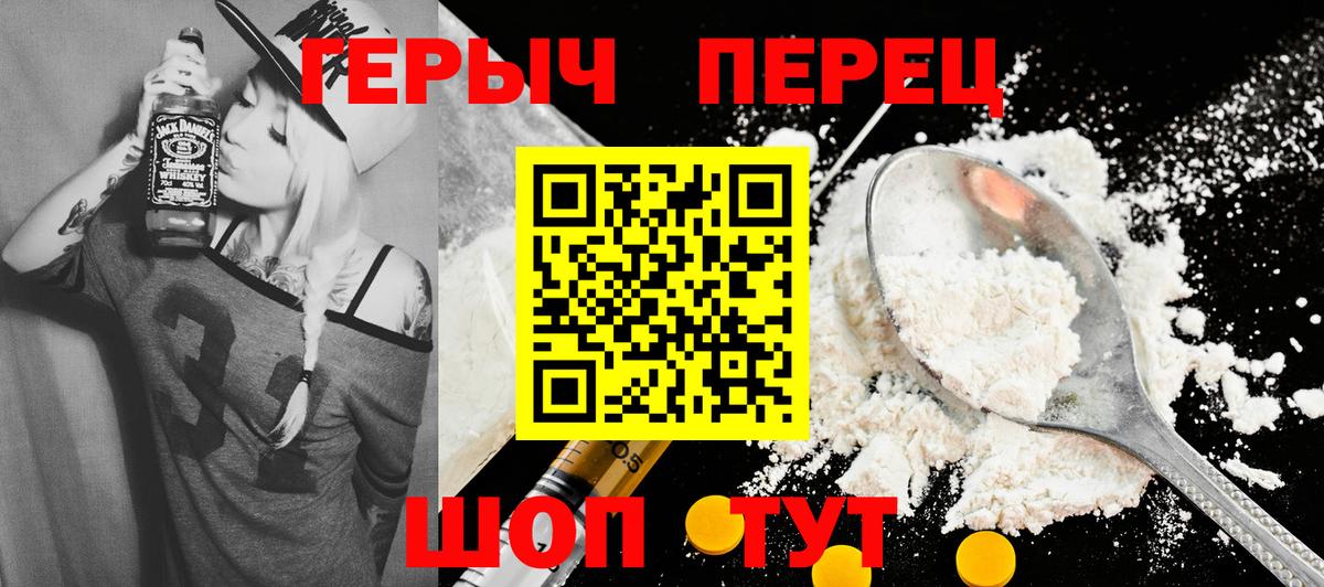 Сертолово  ГЕРОИН VHQ  Вход с VPN 