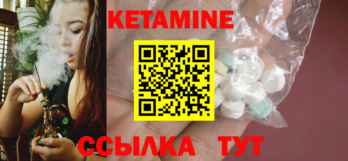 Кетамин VHQ  Вход с VPN  Сертолово 