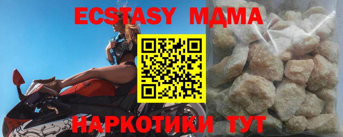 MDMA кристаллы  MDMA  Сертолово  MDMA Molly 