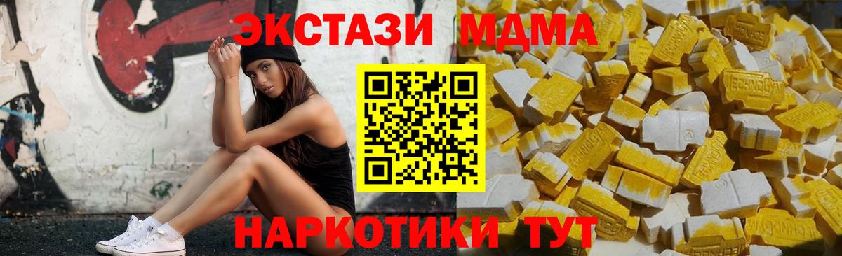 MDMA Molly  MDMA VHQ  MDMA  Сертолово  Вход с VPN 