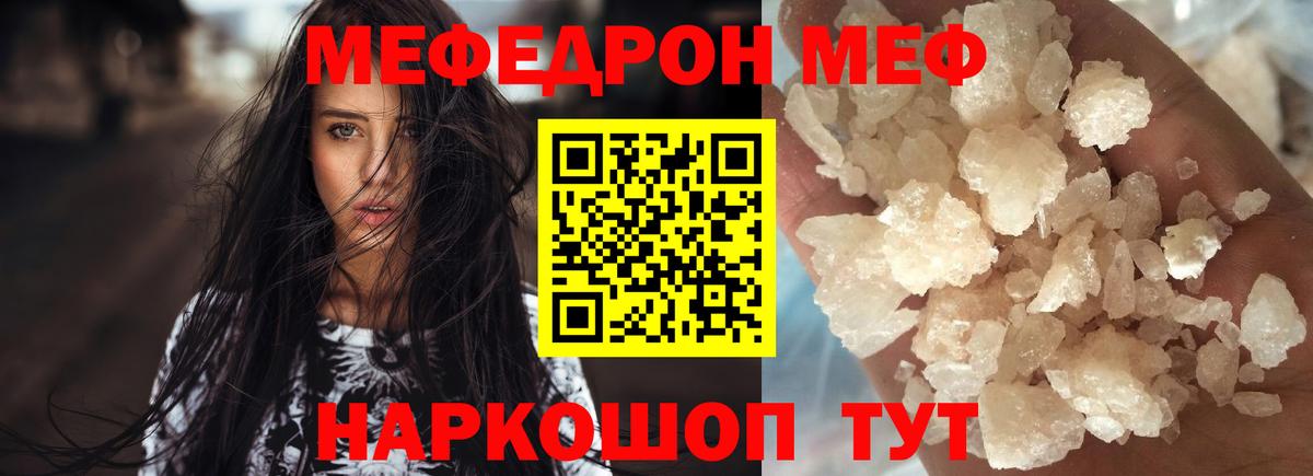 Мефедрон  МЯУ-МЯУ  Мефедрон VHQ  Сертолово  Вход с VPN  МЕФ мука 