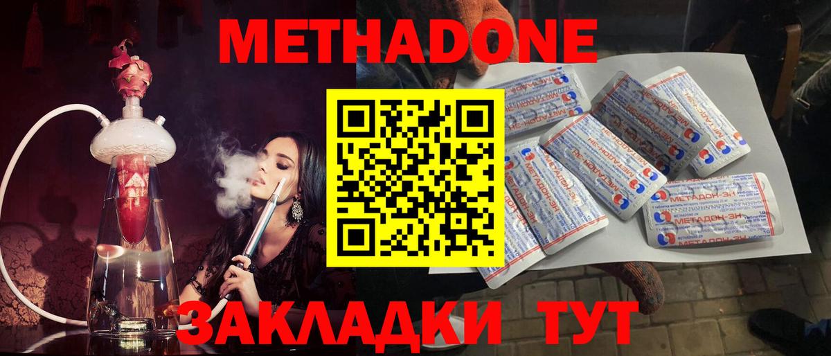 МЕТАДОН мёд  Вход с VPN  Сертолово  МЕТАДОН methadone 