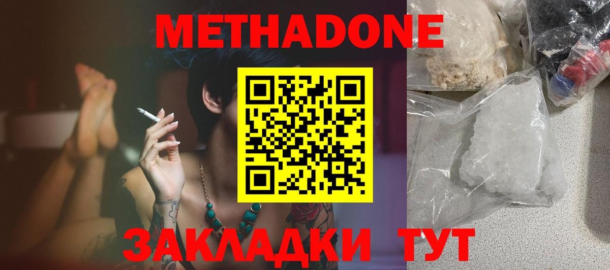 Метадон мёд  даркнет какой сайт  Сертолово  МЕТАДОН кристалл  MEGA tor 