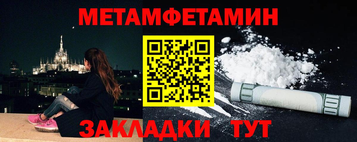 Метамфетамин пудра Сертолово