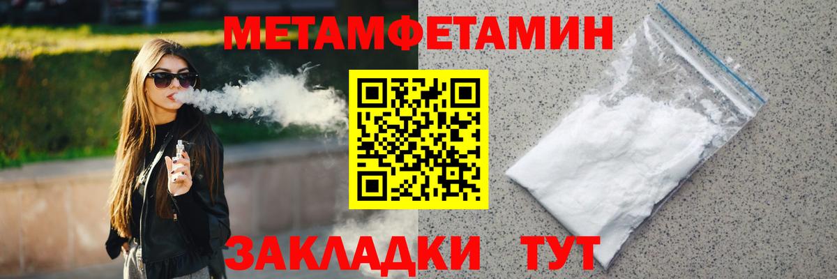 Метамфетамин Декстрометамфетамин 99.9%  Метамфетамин Декстрометамфетамин 99.9%  Сертолово  Вход с VPN 
