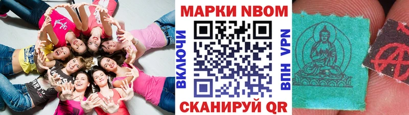 Марки 25I-NBOMe 1500мкг  это Telegram  Сертолово 