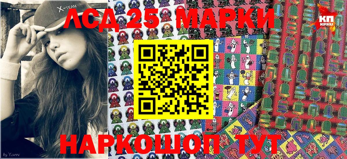 Марки NBOMe 1500мкг  Марки NBOMe 1500мкг  Сертолово 