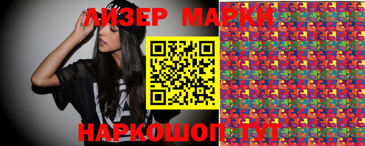 Марки N-bome 1500мкг Сертолово