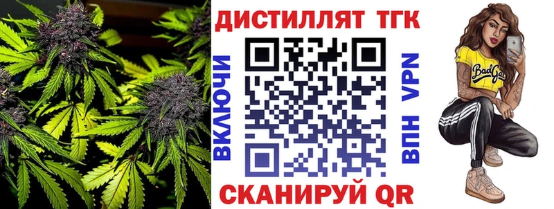 Дистиллят ТГК Wax Сертолово