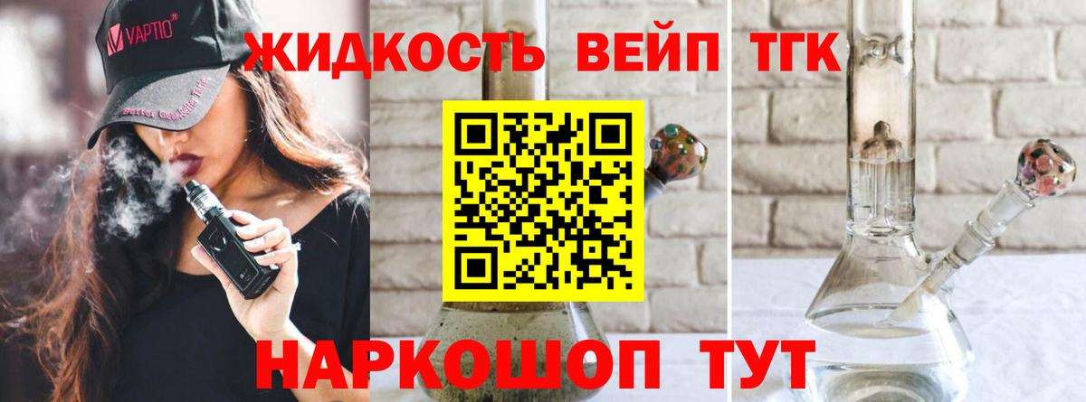 Дистиллят ТГК Wax  Дистиллят ТГК концентрат  Сертолово 