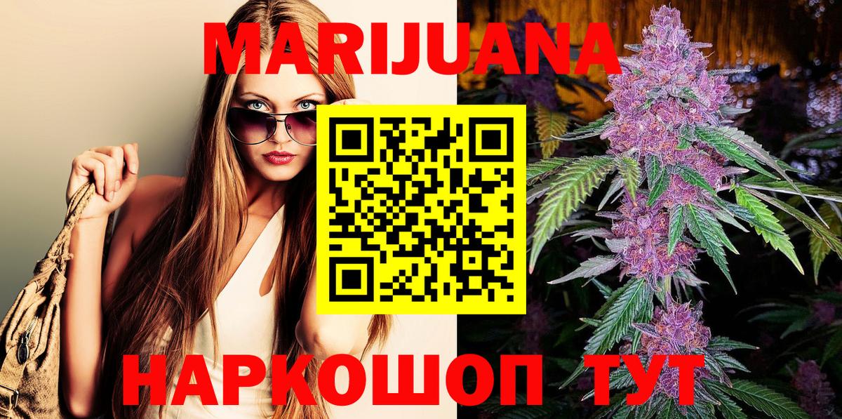 Бошки Шишки  Сертолово  Меф кристаллы  ГАШИШ  Codein  Вход с VPN  Кокаин 